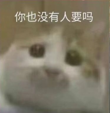  聊天必备的可爱搞笑沙雕表情包
