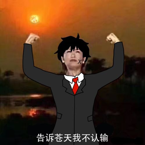  脑叶公司表情包六