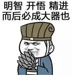 人生疾苦表情包歌神