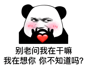  表情包大全晚安,玛卡巴卡