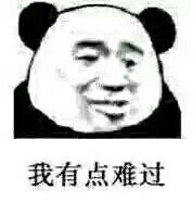  难过表情包难过微信表情包难过qq表情包发表情fabiaoqing.com