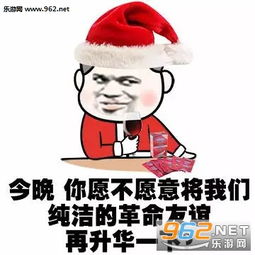  圣诞节白色的小人图片下载白色的小人表情包下载乐游网游戏下载