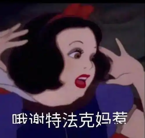 别生了我怕你生出个信球哈哈哈哈哈笑死 别生了我怕你生出个信球哈哈哈哈哈笑死