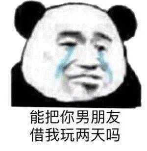  搞笑沙雕熊猫头表情包