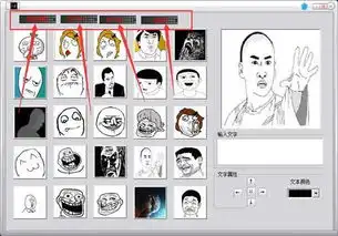 六爷表情包制作器暴漫表情包制作器1.0.1绿色版下载 六爷表情包制作器暴漫表情包制作器1.0.1绿色版下载