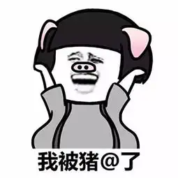 艾特一下丑逼表情包下载艾特一下丑逼表情包高清无水印极光下载站 艾特一下丑逼表情包下载艾特一下丑逼表情包高清无水印极光下载站