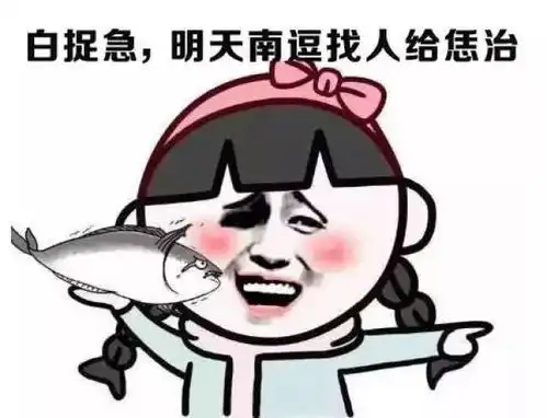 一大波泰安泰安方言表情包来袭每一个我都收藏了哈哈哈哈哈 一大波泰安泰安方言表情包来袭每一个我都收藏了哈哈哈哈哈