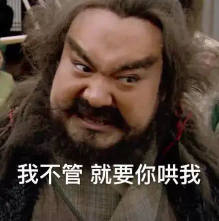  张飞魔性搞笑表情包欧尼酱张飞嘤嘤嘤