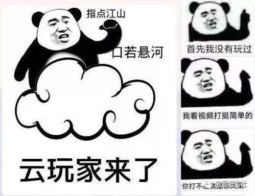  如果把游戏玩家分成7级,最高一级看过就算玩过
