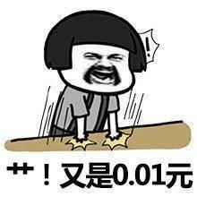 踩扁你表情包抢红包
