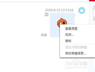  阿里旺旺聊天表情包怎么下载