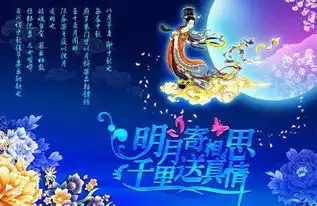 中秋节祝福语表情包图片20张 中秋节祝福语表情包图片20张