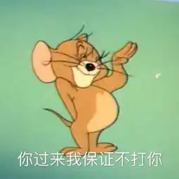 你过来啊表情包你过来啊微信表情包你过来啊qq表情包发表情fabiaoqing.com 你过来啊表情包你过来啊微信表情包你过来啊qq表情包发表情fabiaoqing.com