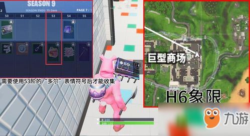  堡垒之夜59号芯片在哪59号芯片位置坐标一览