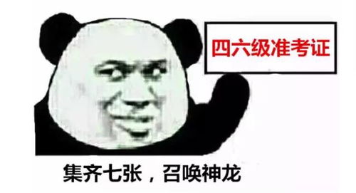 四六级吐槽大会听力考的不是听力,是想象力 四六级吐槽大会听力考的不是听力,是想象力