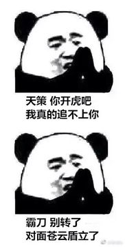  剑网三散排表情包一个散排奶妈的心声
