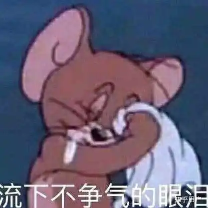 蓝瘦香菇图片表情包绝望