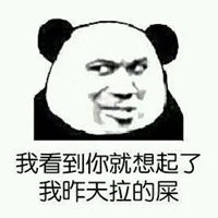  优雅骂人表情包