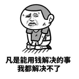 穷的搞笑图片表情包