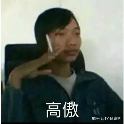 向大佬低头图片表情包沙