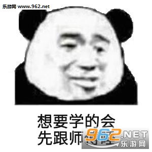  恰烂钱表情包怂又不服气的眼神表情包下载乐游网游戏下载