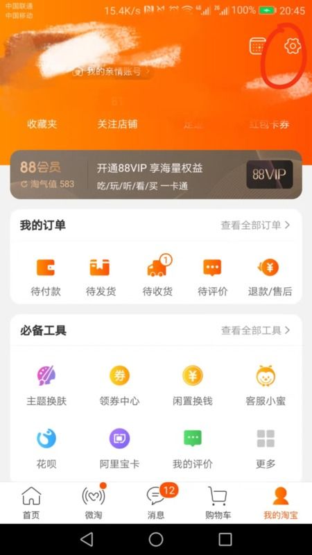  表情淘宝退货,要求写旺旺号,什么是旺旺号在哪找表情