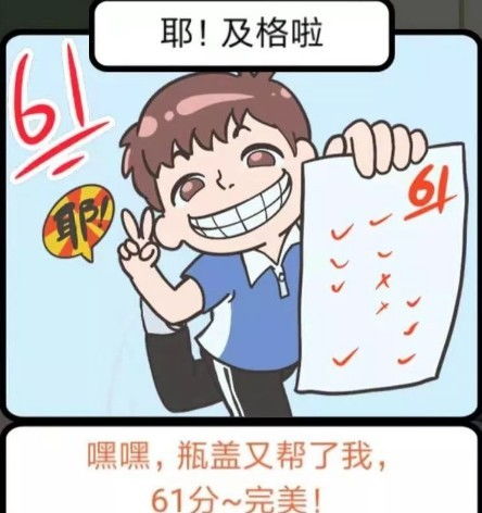  我不要挂科小游戏