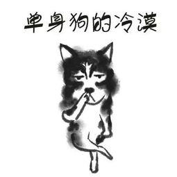  20多岁欲望最强的年纪却没对象,是不是一件很悲哀的事情.