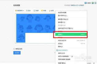  教你如何将贴吧表情导入qq