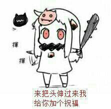  谁有舰娘表情包,
