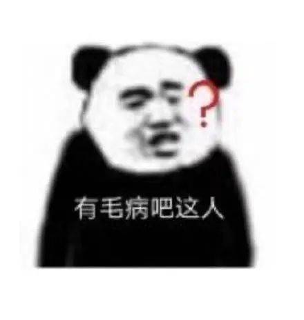  那个没有腿的男人,劈腿了文末有投票