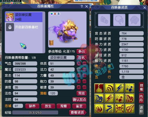  梦幻西游紫禁城4只12技谛听等须弥兽诀,f哥打造剑荡攻谛听