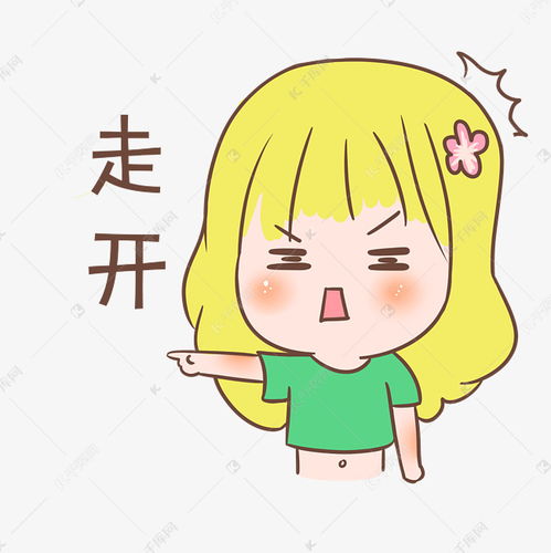  表情走开小女孩插画素材图片免费下载千库网