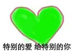 绿帽子表情包什么梗当然是选择原谅她之带绿帽子表情包2017