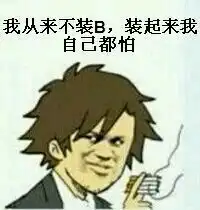 睡你麻痹,起来嗨斗图表情包 睡你麻痹,起来嗨斗图表情包