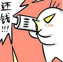  狐诌953季咋能机智地催还款