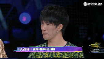  大张伟哭了有太多人仗着喜欢音乐欺负我