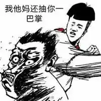 掌嘴表情包自己 掌嘴表情包自己