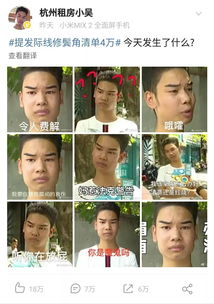 发际线男孩刷爆朋友圈店家坑人竟如此荒唐 发际线男孩刷爆朋友圈店家坑人竟如此荒唐