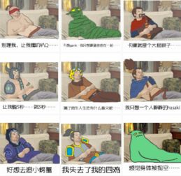 lol表情包abc葛优瘫