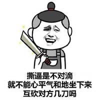  高兴嘚瑟表情包微信头像图片大全
