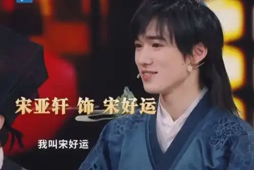  王牌7首播沈腾贾玲搞笑,刘涛表现较真,宋亚轩代号寓意深