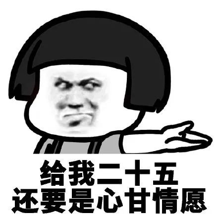  搞笑你是如何找对象要零花钱的表情包,爱我再给我二百块