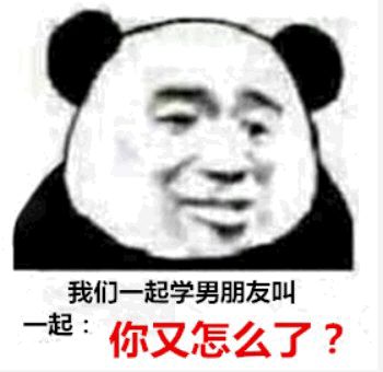 抖音最火表情包熊猫抖音