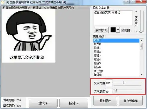 墨磊表情制作器下载墨磊表情制作器v1.0免费版下载非凡软件站 墨磊表情制作器下载墨磊表情制作器v1.0免费版下载非凡软件站
