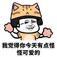  含蓄地表达爱意表情包微信头像图片大全