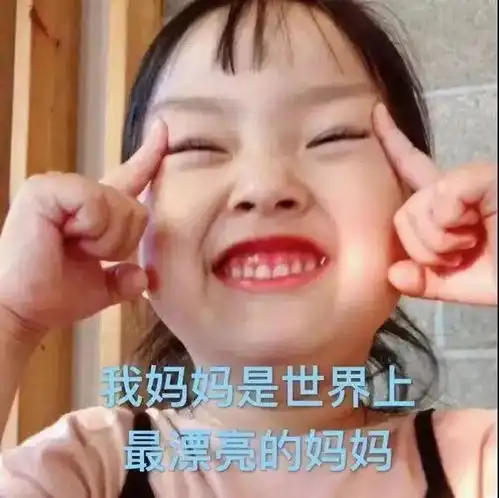  忽然发现,妈妈竟变回了小女孩
