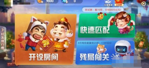 微信斗地主表情包微信斗