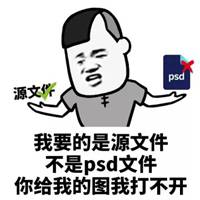 甲方表情包表情包