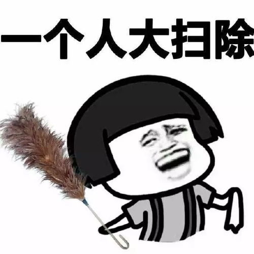  表情包丨我这么棒要男朋友干嘛